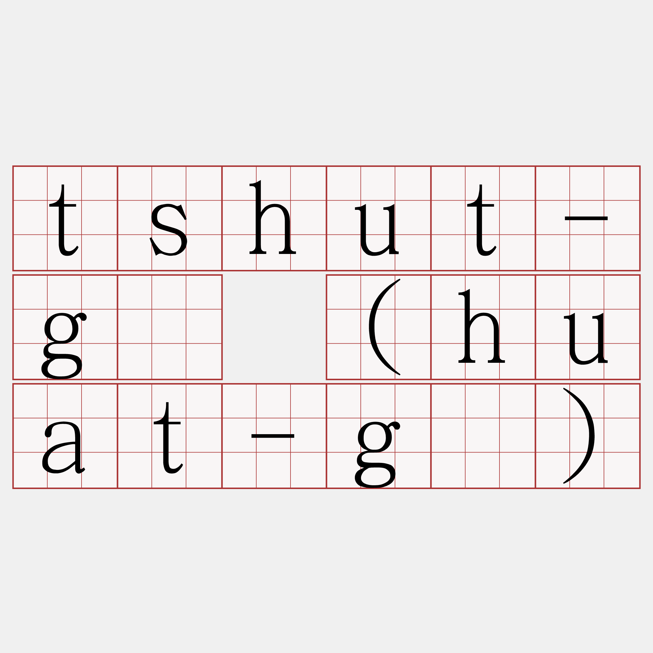 tshut-gê (huat-gê)